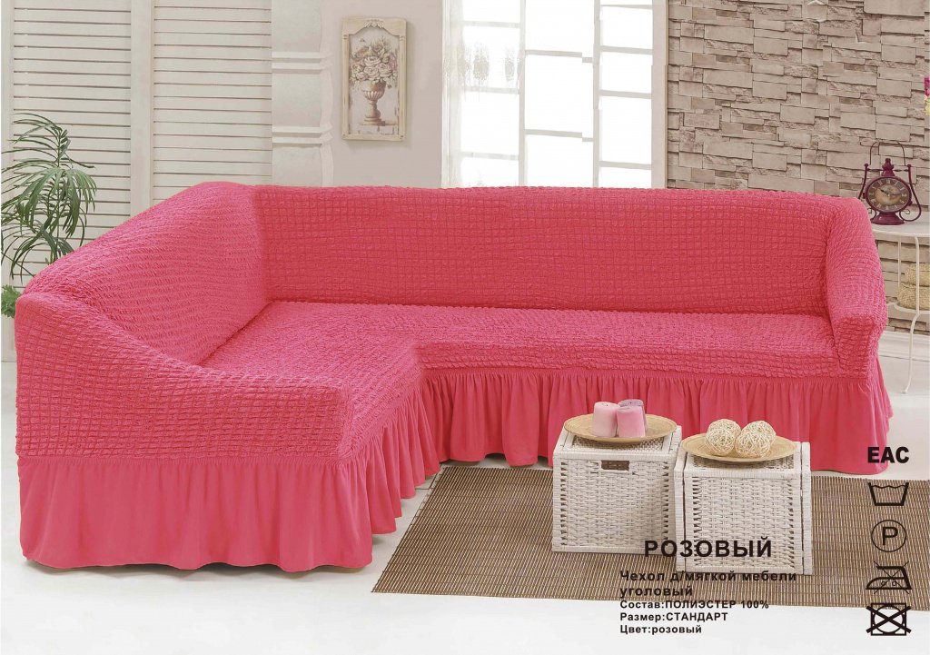 Чехол угловой для мягкой мебели (розовый) НФ-00004936